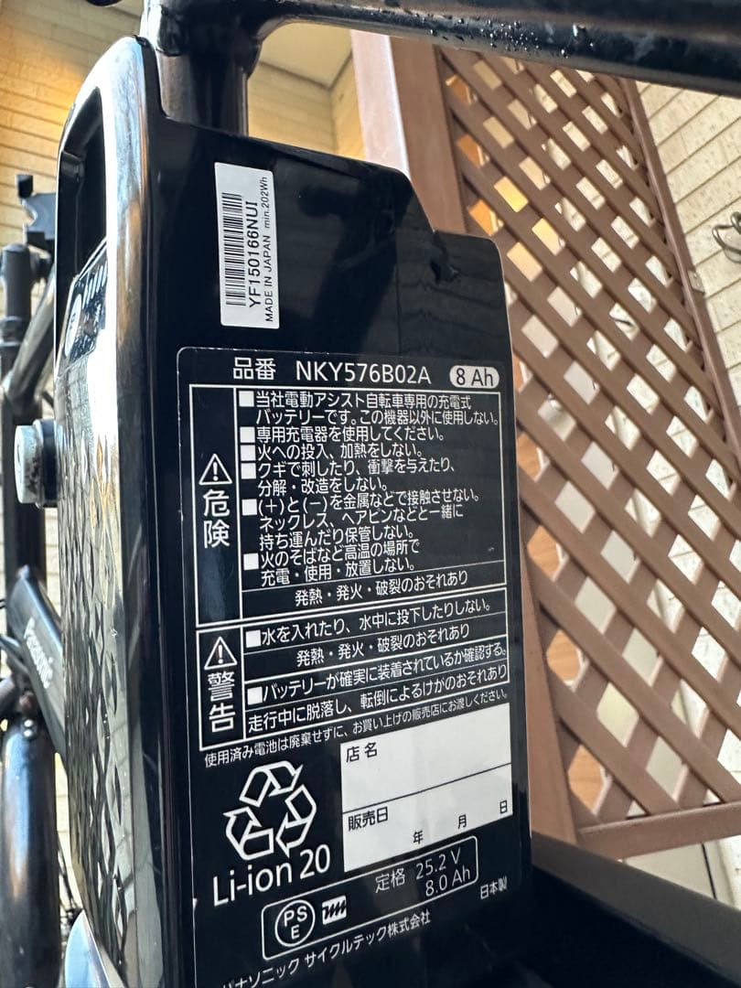 S*r様 2020年モデル　Panasonic ベロスター　ミニ　電動自転車　8