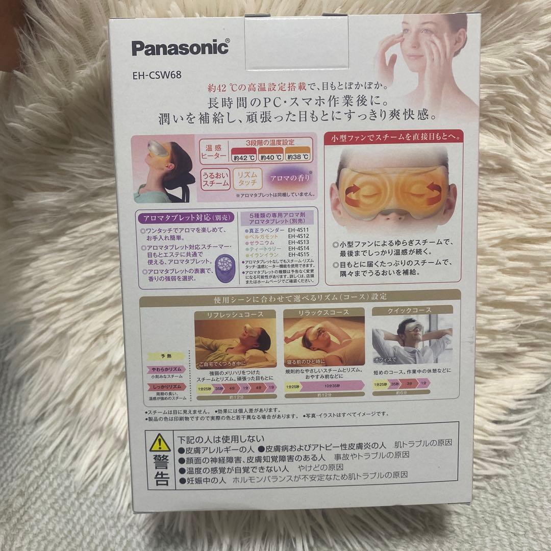 Panasonic EH-CSW68 目元ケア美容器