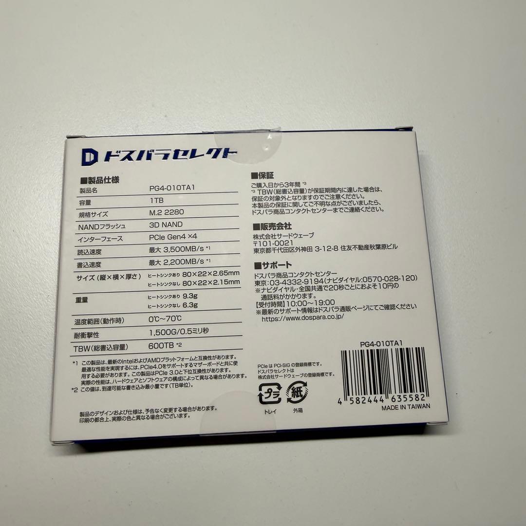 内蔵型SSD 1TB SSD PG4-010TA1