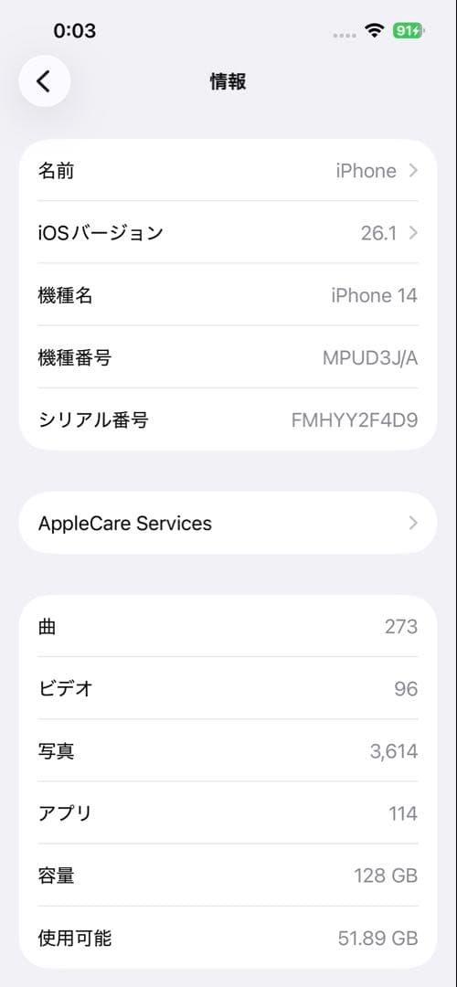 amoa.amoa.247 iPhone14 128G ブラック