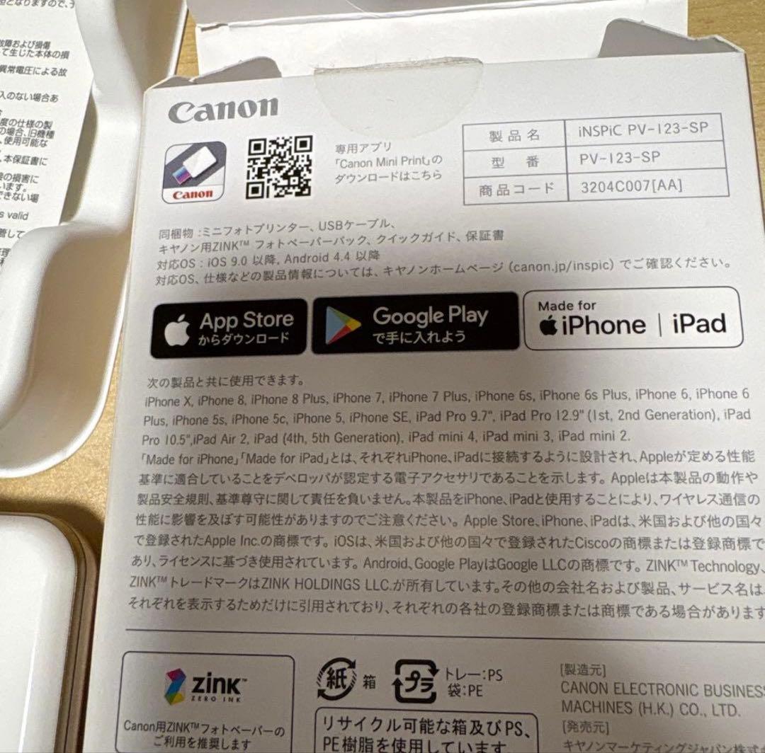 Canon iNSPiC PV-123 SP ホワイト・ローズゴールド