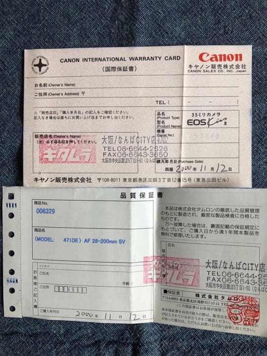 キャノン EOS kissⅢ フィルムカメラ タムロン471Dレンズ付き