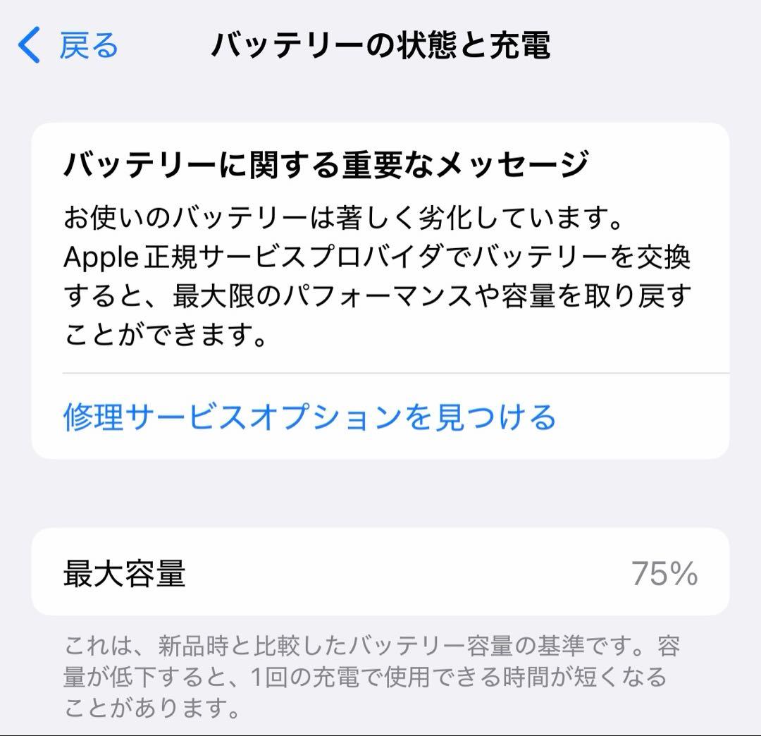 Apple iPhone 13 256GB ホワイト スターライト