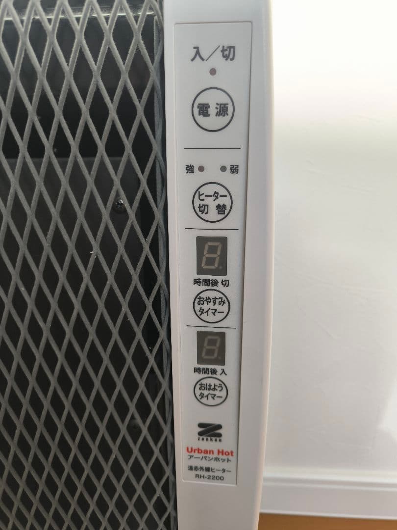 ゼンケン RH-2200 アーバンホット パネルヒーター　遠赤外線ヒーター　暖房