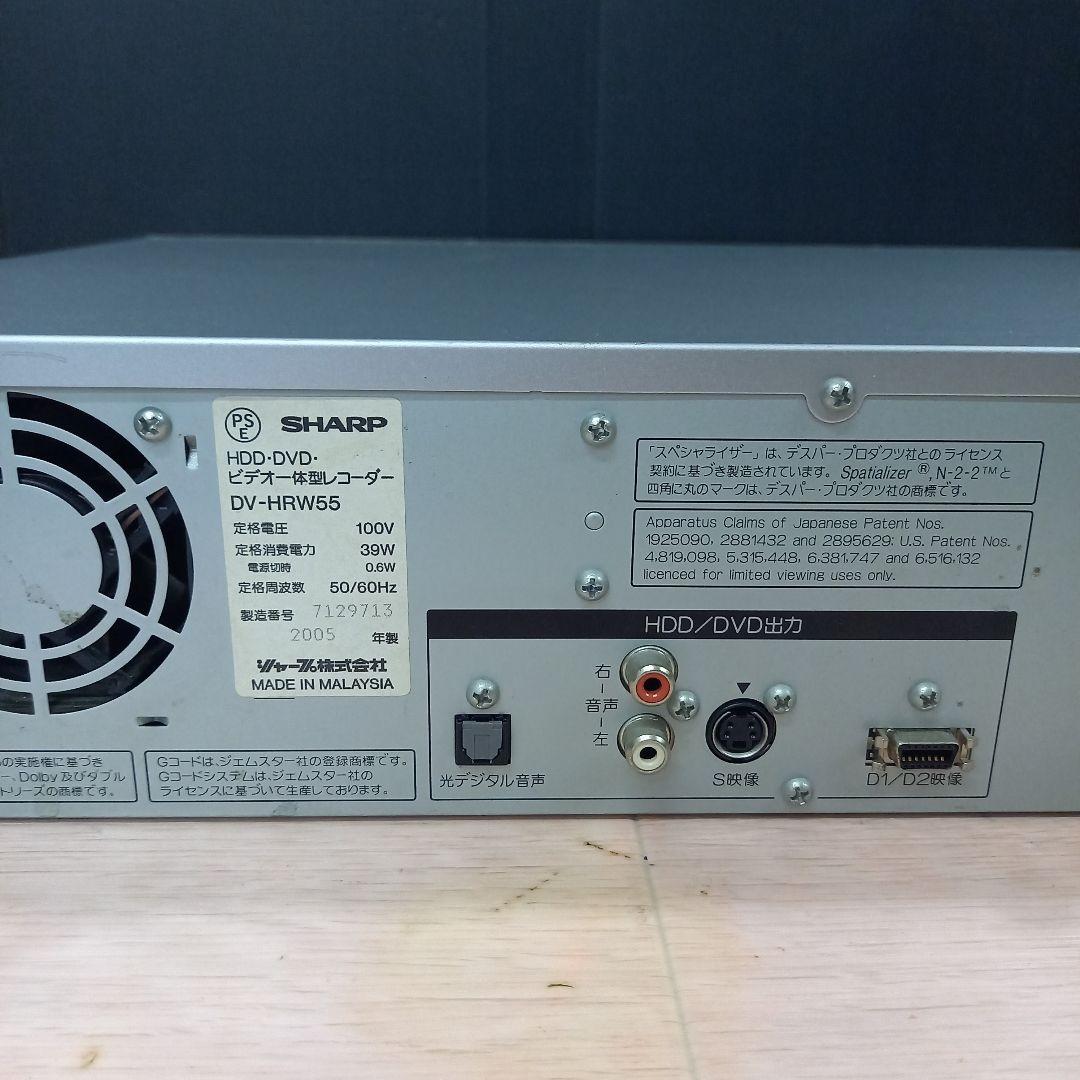 SHARP 250GB ビデオ一体型DVDレコーダー DV-HRW55 05年製