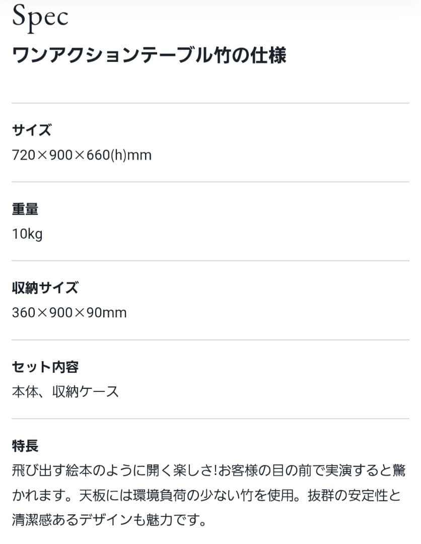 【新品】 peakワンアクションテーブル竹