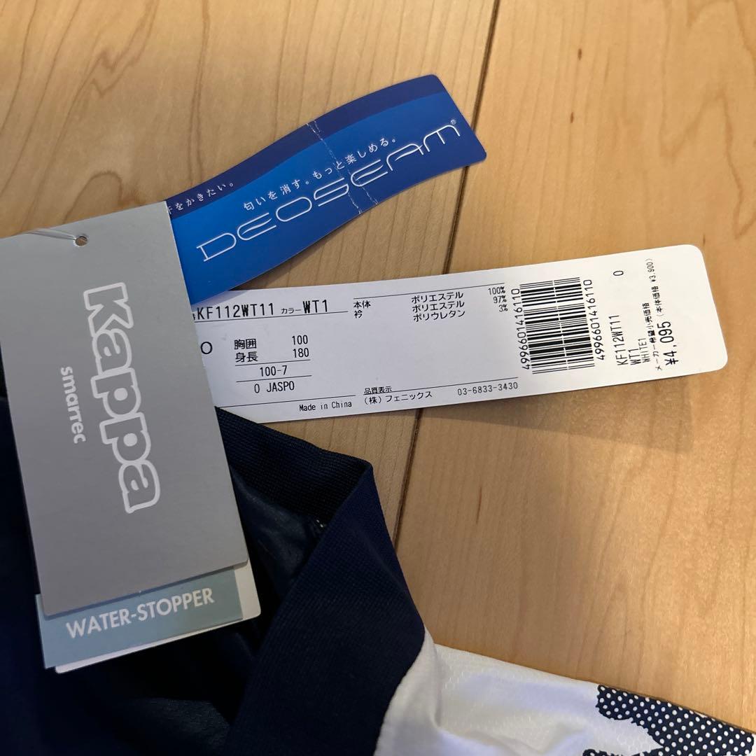 【希少】小笠原満男元選手直筆サイン入りピステ上下