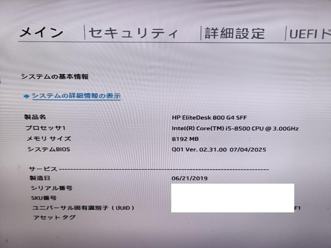 hp EliteDesk 800 G4 SFF 第８世代Corei5 　中古