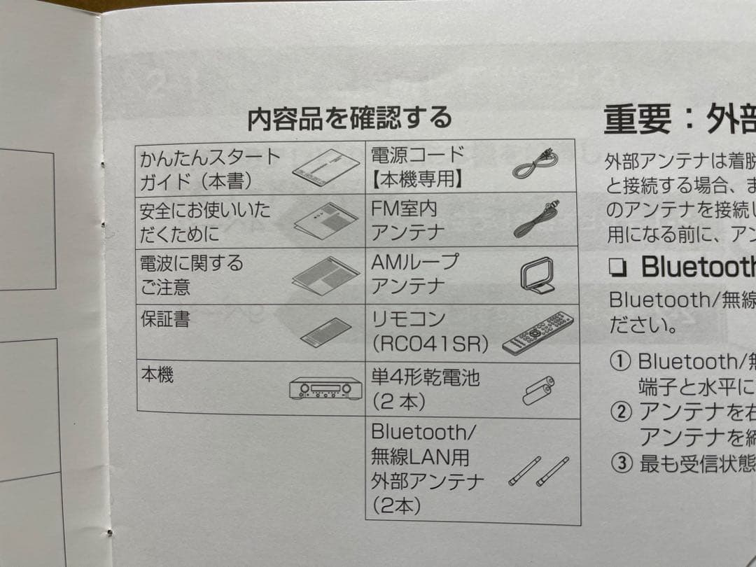 2020年製　マランツ　NR1200 プリメインアンプ