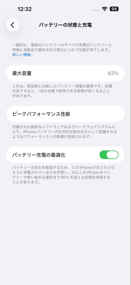 iPhone14 Pro Max 256㎇ 83%