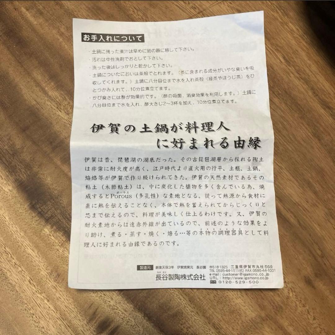長谷園　IH土鍋　伊賀　蒸し器付き