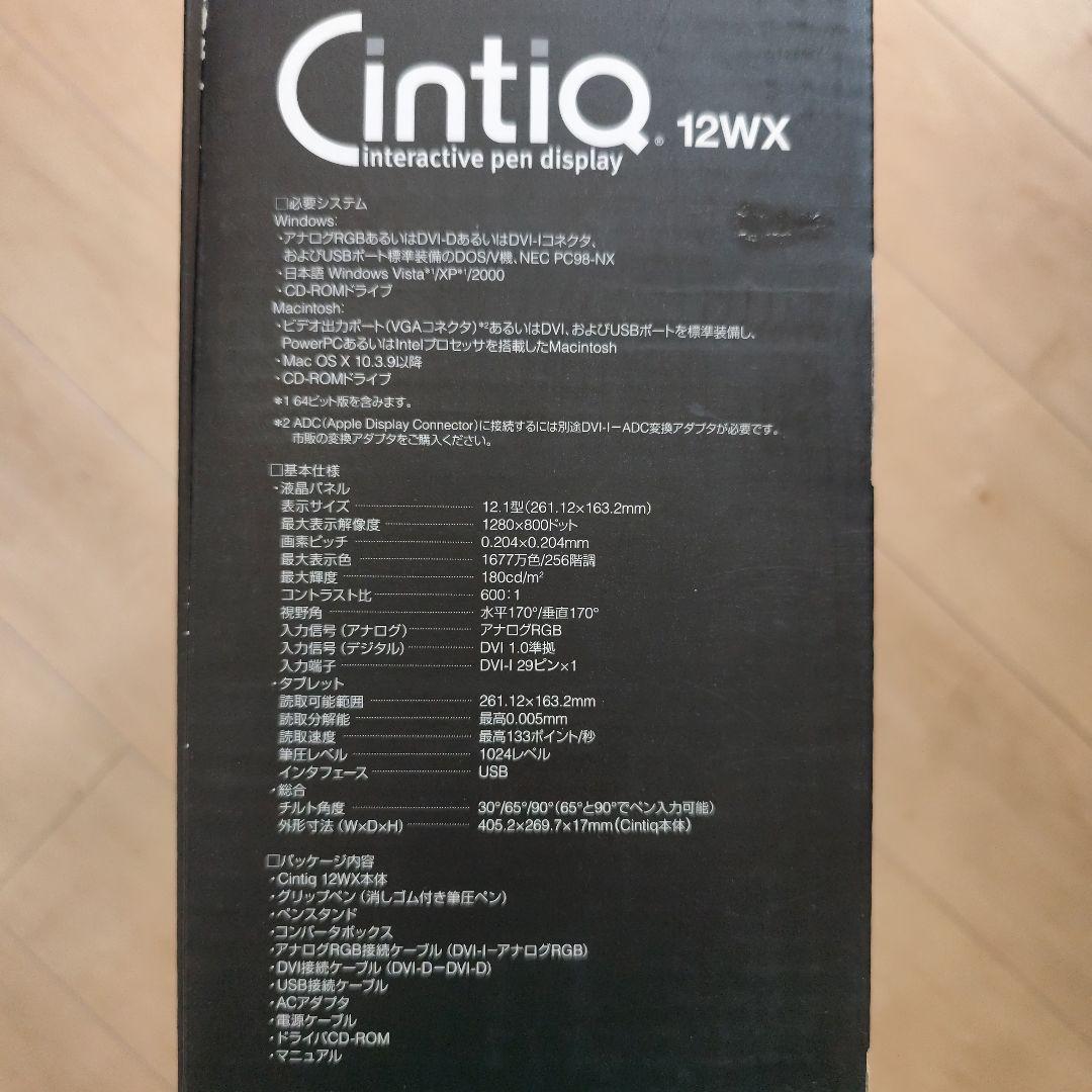 スマホ・タブレット・パソコン WACOM DTZ-1200W/G0