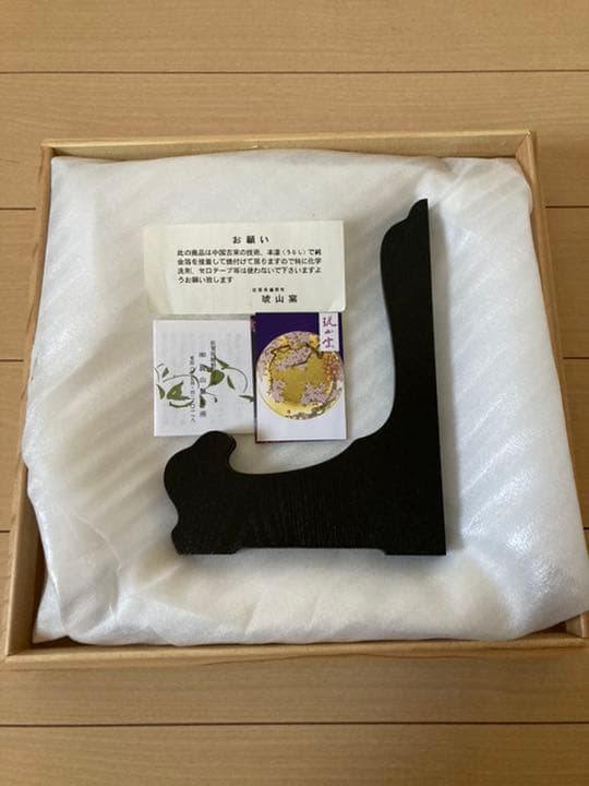 有田焼　琥山窯　松絵金箔押し　飾皿　大皿　木箱入り