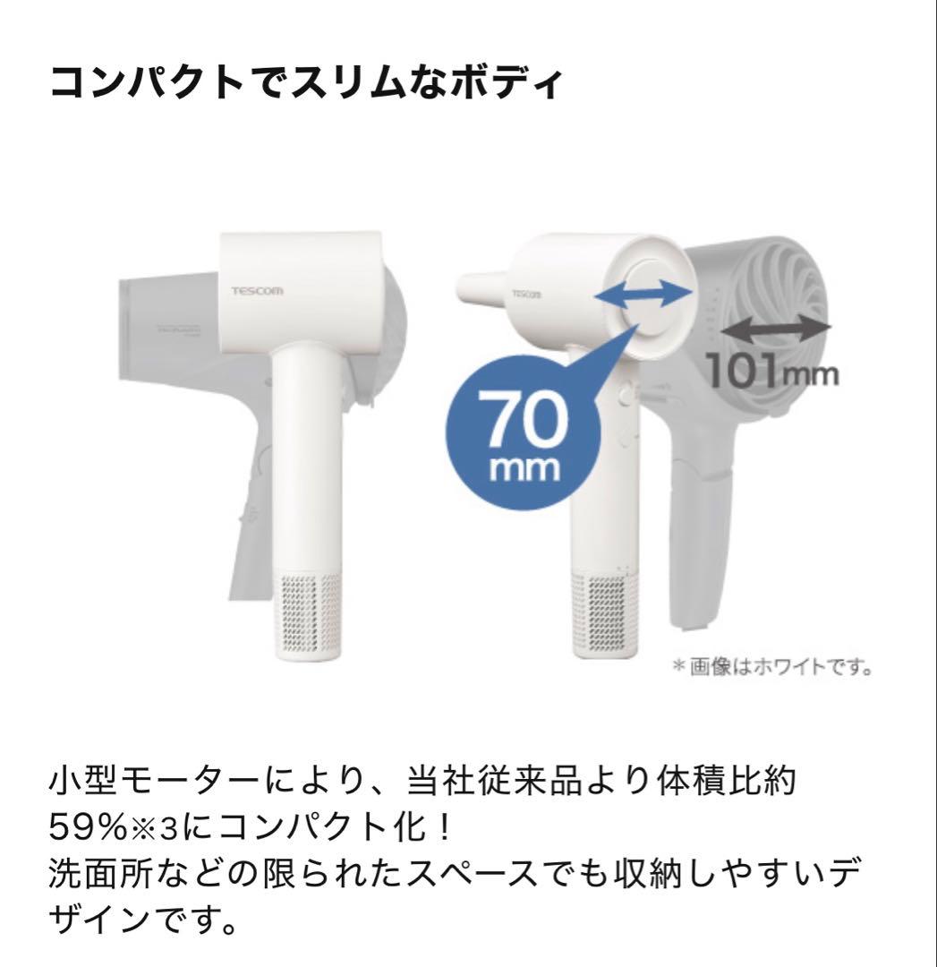 【値下げ】新品TESCOM マイナスイオンヘアドライヤー (ブラック)