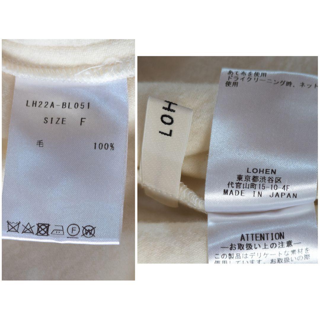 LOHEN ローヘン ウール ボリュームスリーブ ブラウス アイボリー F