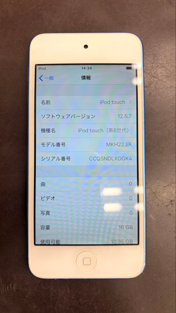 【新品バッテリー】iPod touch第6世代　ブルー16GB