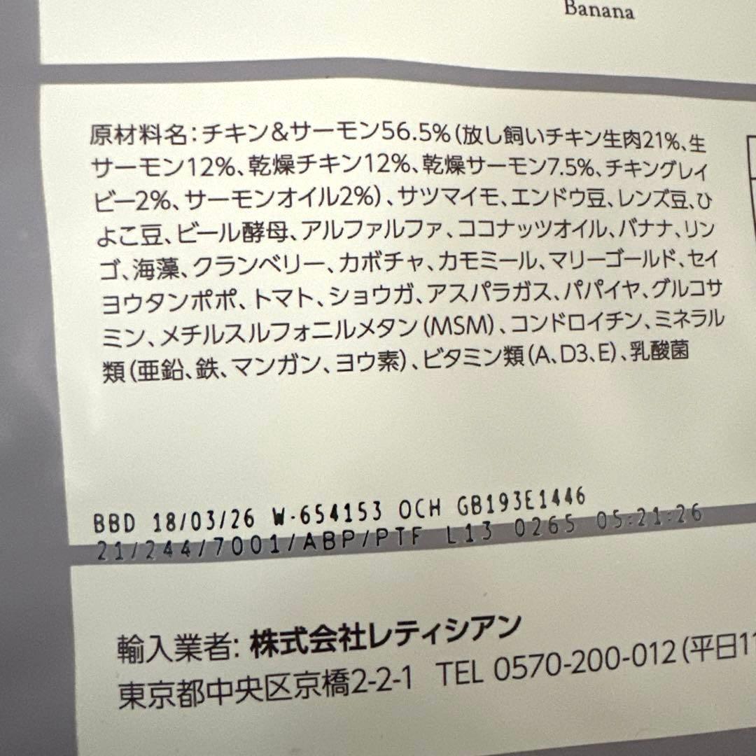 モグワン ドッグフード チキン＆サーモン3袋セット
