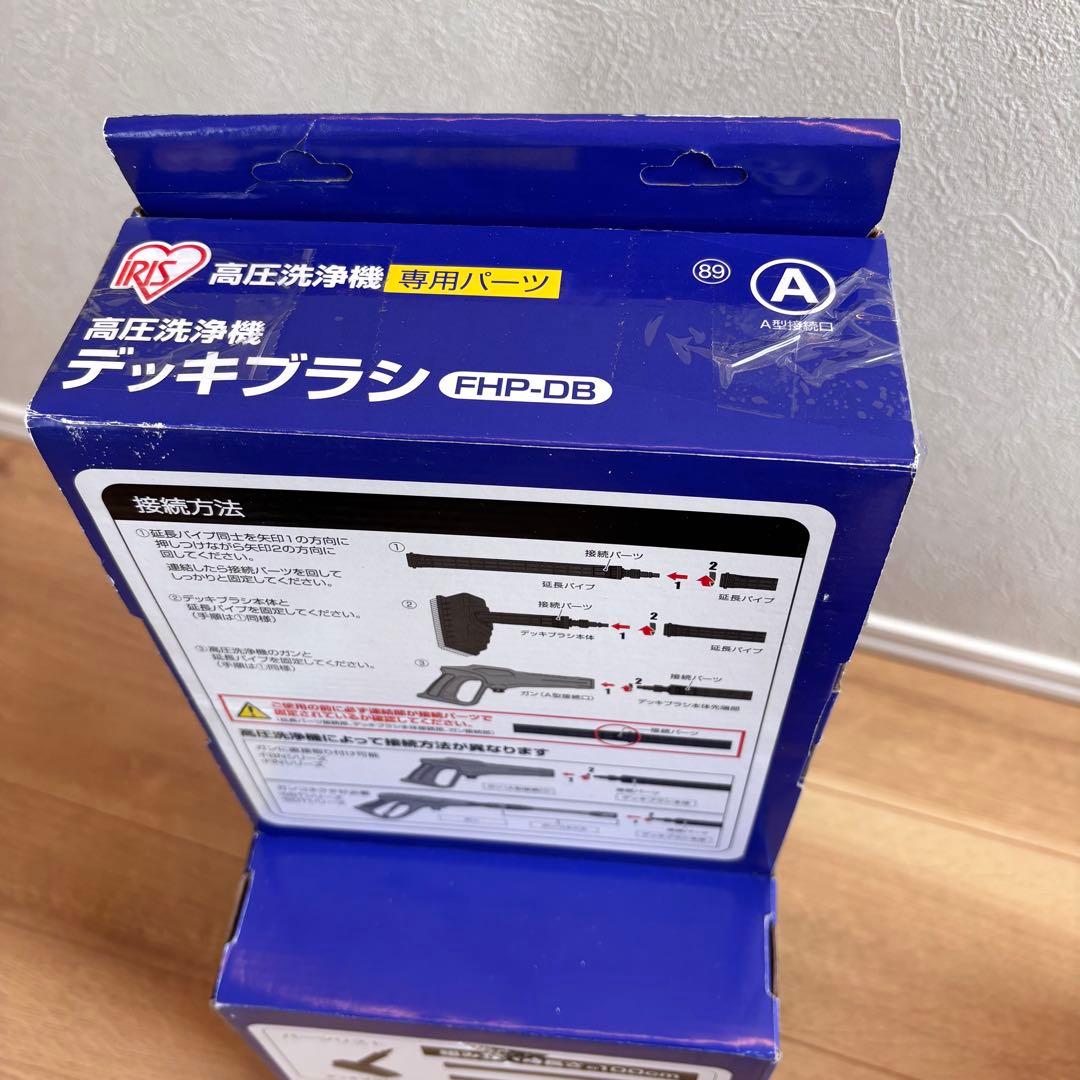 【新品】アイリスオーヤマ 高圧洗浄機　SBT-512N デッキブラシ　セット売り