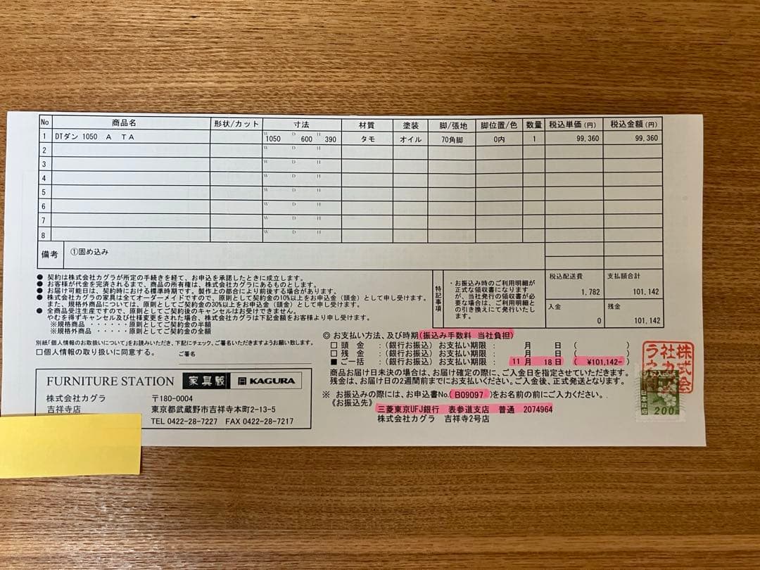 家具蔵　KAGURA 座卓　座敷机