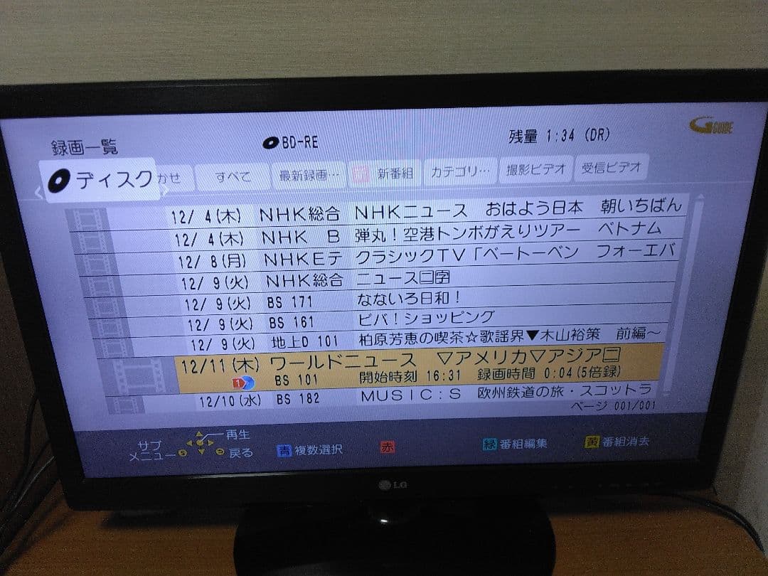 Panasonic ブルーレイレコーダー　BRW1000 2番組同時録画　保証付