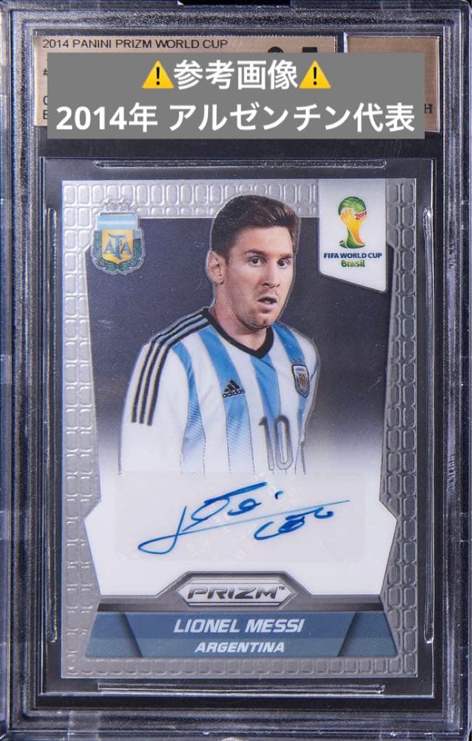 リオネル メッシ アルゼンチン代表 直筆サイン入り ユニフォーム バルセロナ