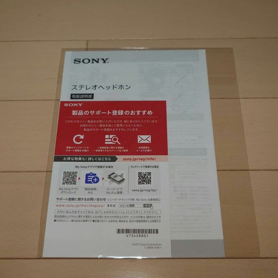 美品 SONY MDR-1AM2 ヘッドホン 付属品完備 完動品 生産完了品