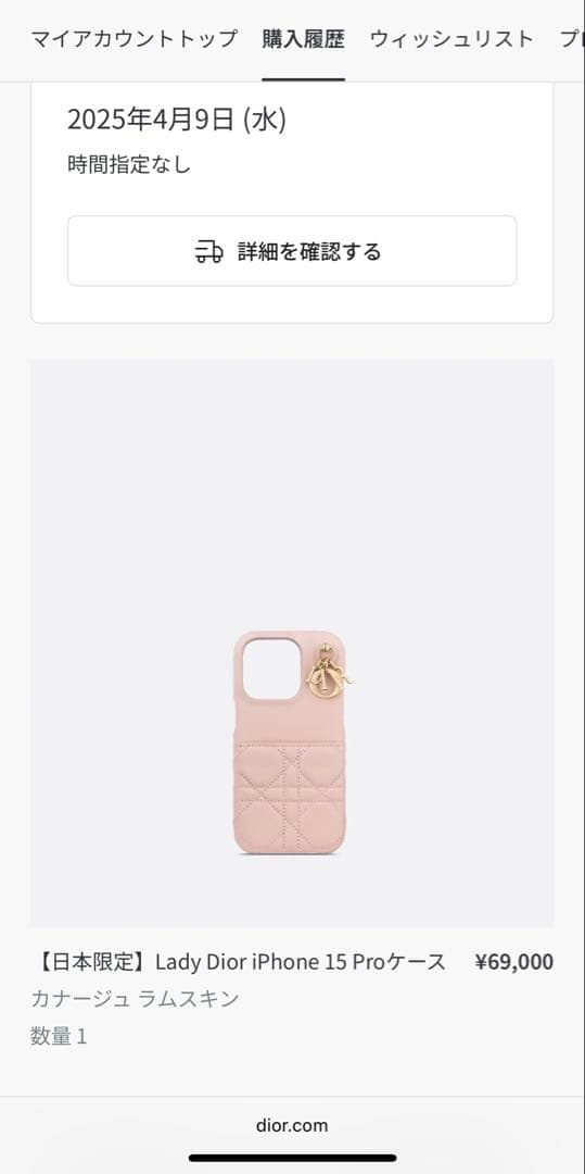 【日本限定】 Lady Dior iPhone 15 Proケース ラムスキン