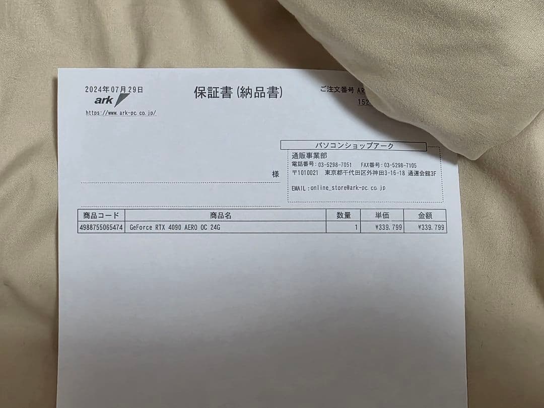 グラフィックボード・グラボ・ビデオカード GIGABYTE GV-N4090AERO OC-24GD RTX4090