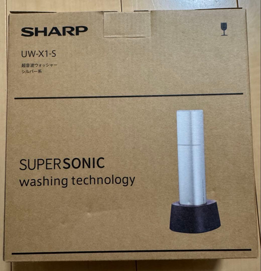 SHARP UW-X1-S 超音波洗浄機　染み抜き