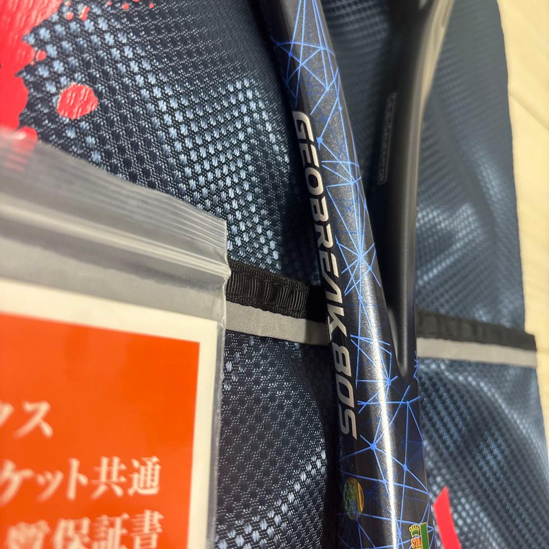 YONEX ヨネックス ソフトテニスラケット ジオブレイク80S 後衛向け 美品