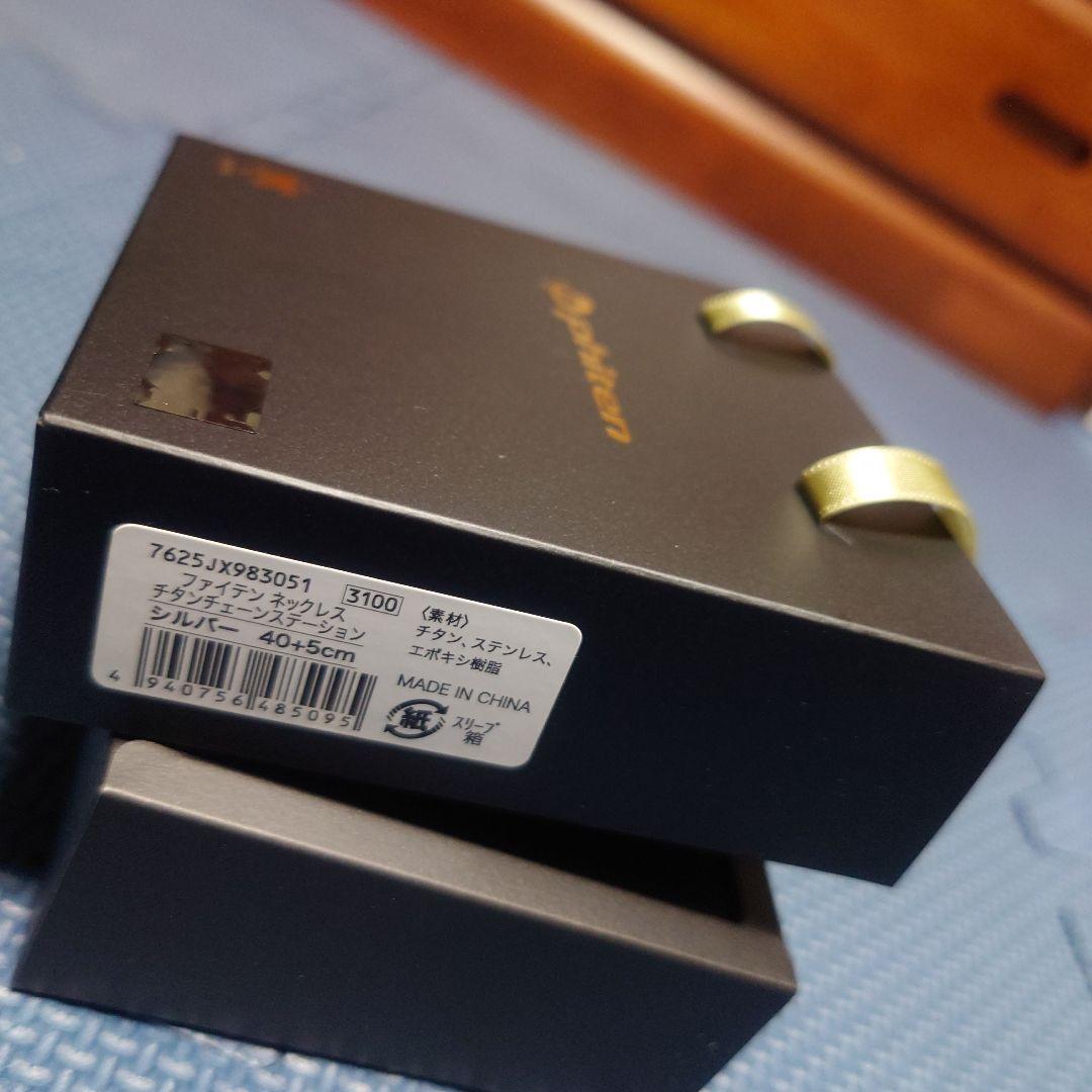 ファイテン　ネックレス