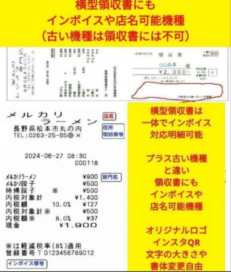 スマートレジスター　SX-150II　SD対応　店名無料　136600