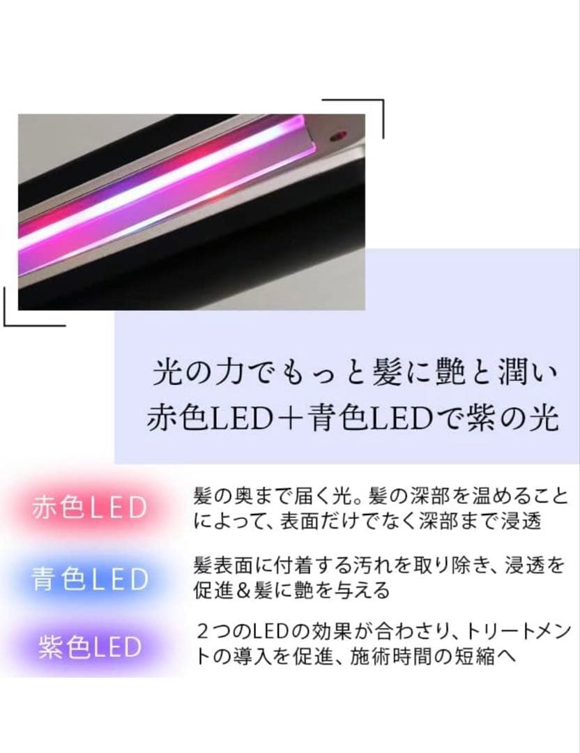 FORTUNA HAIR PLUS 超音波ヘアアイロン　超音波ヘアトリートメント