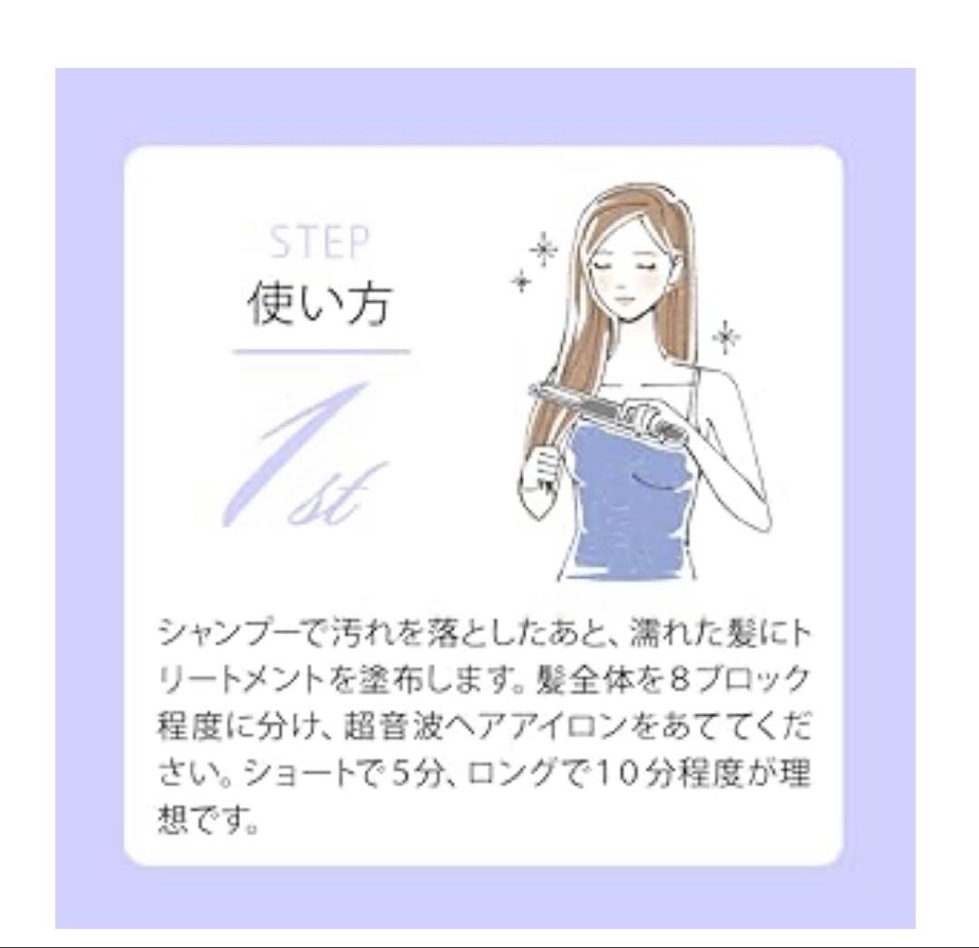 FORTUNA HAIR PLUS 超音波ヘアアイロン　超音波ヘアトリートメント