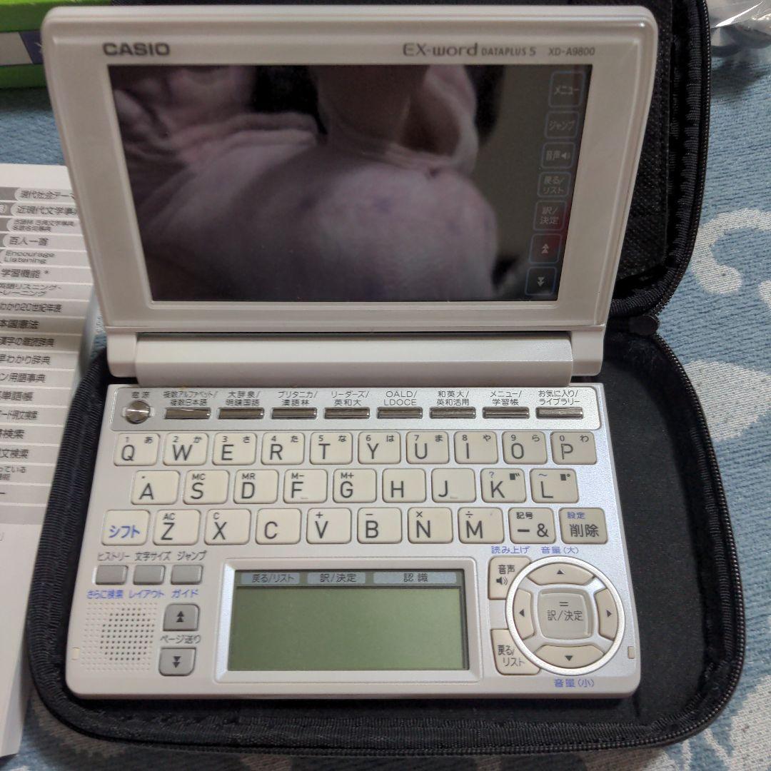 カシオ 電子辞書