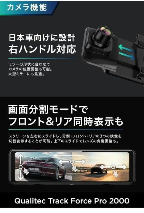 Qualitec ドライブレコーダー ミラー型 4K画質