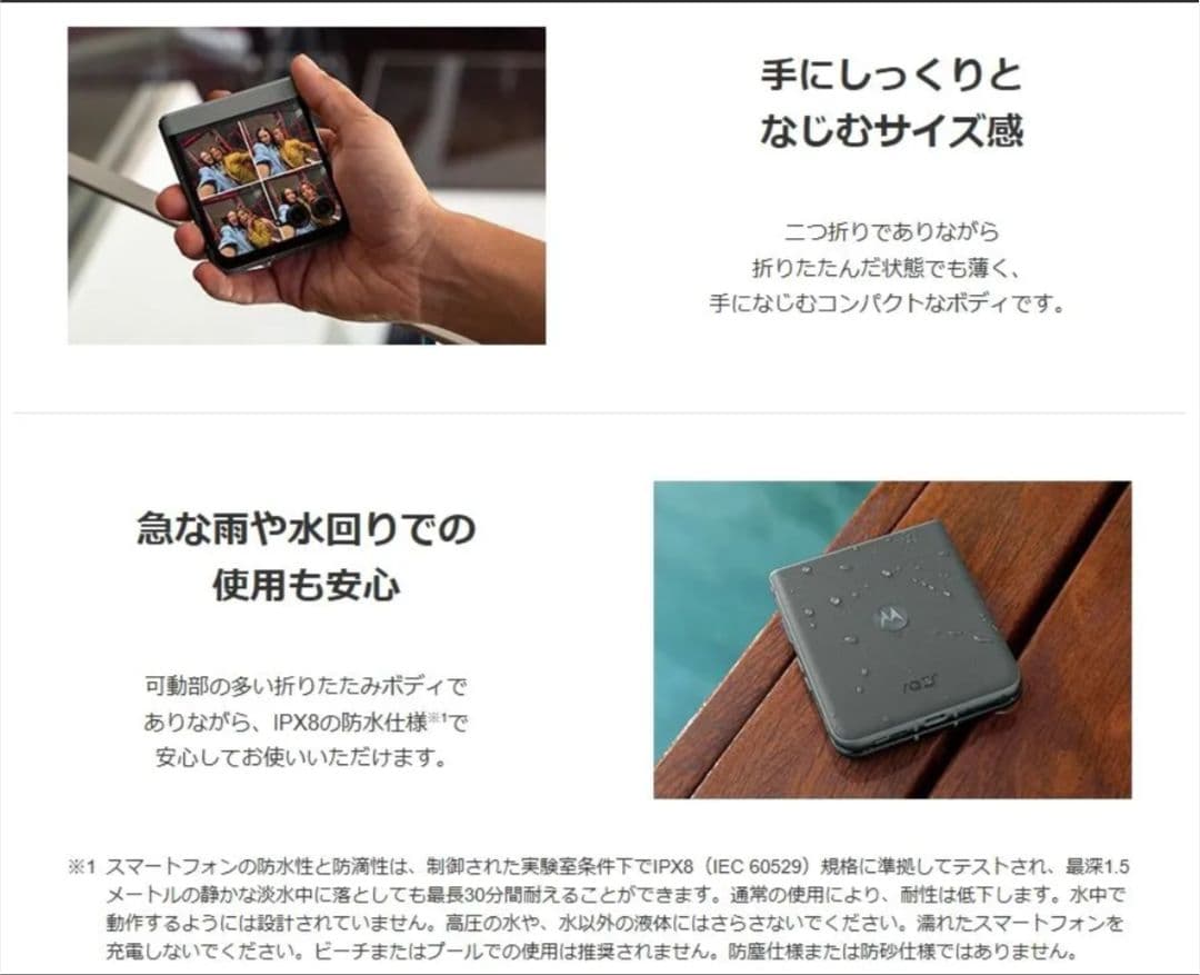 motorola razr 50S(コアラグレイ/ほぼ未使用)