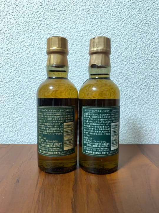 サントリー 山崎10年 180ml 2本セット