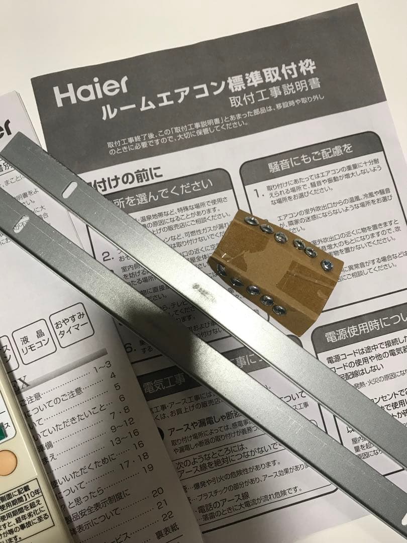 ハイアール　窓用エアコン 2020年製 ウインドエアコン