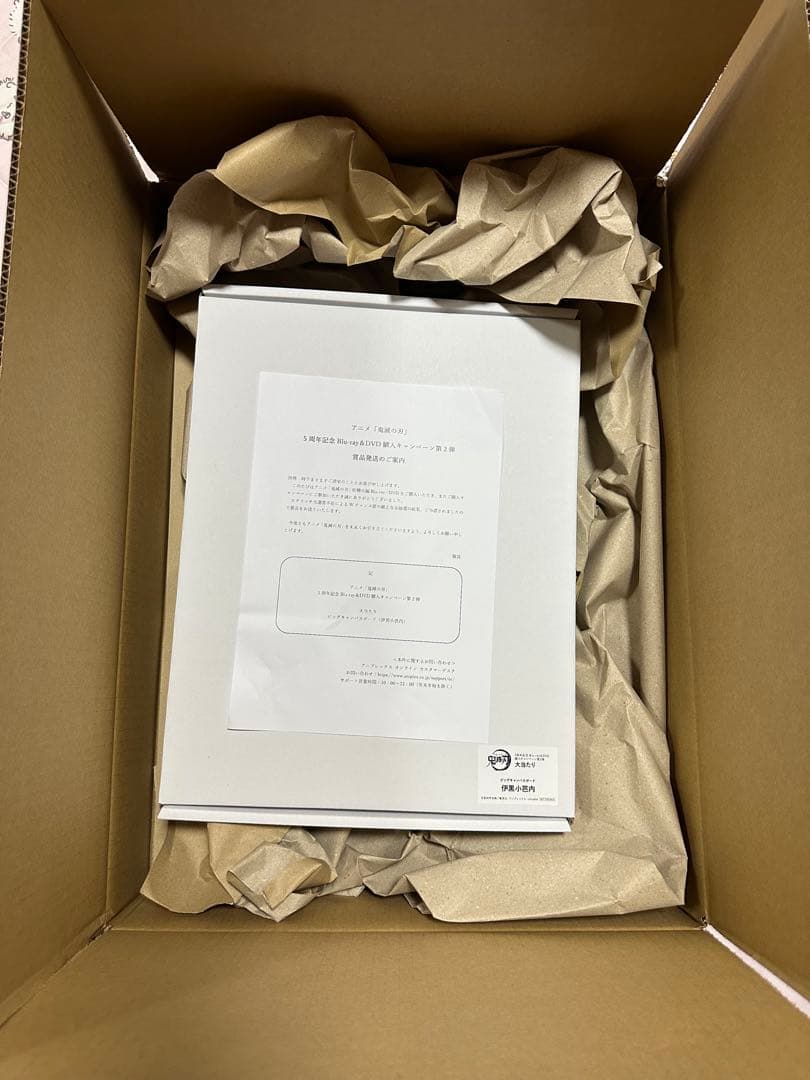 ビッグキャンバスボード伊黒小芭内　当選品