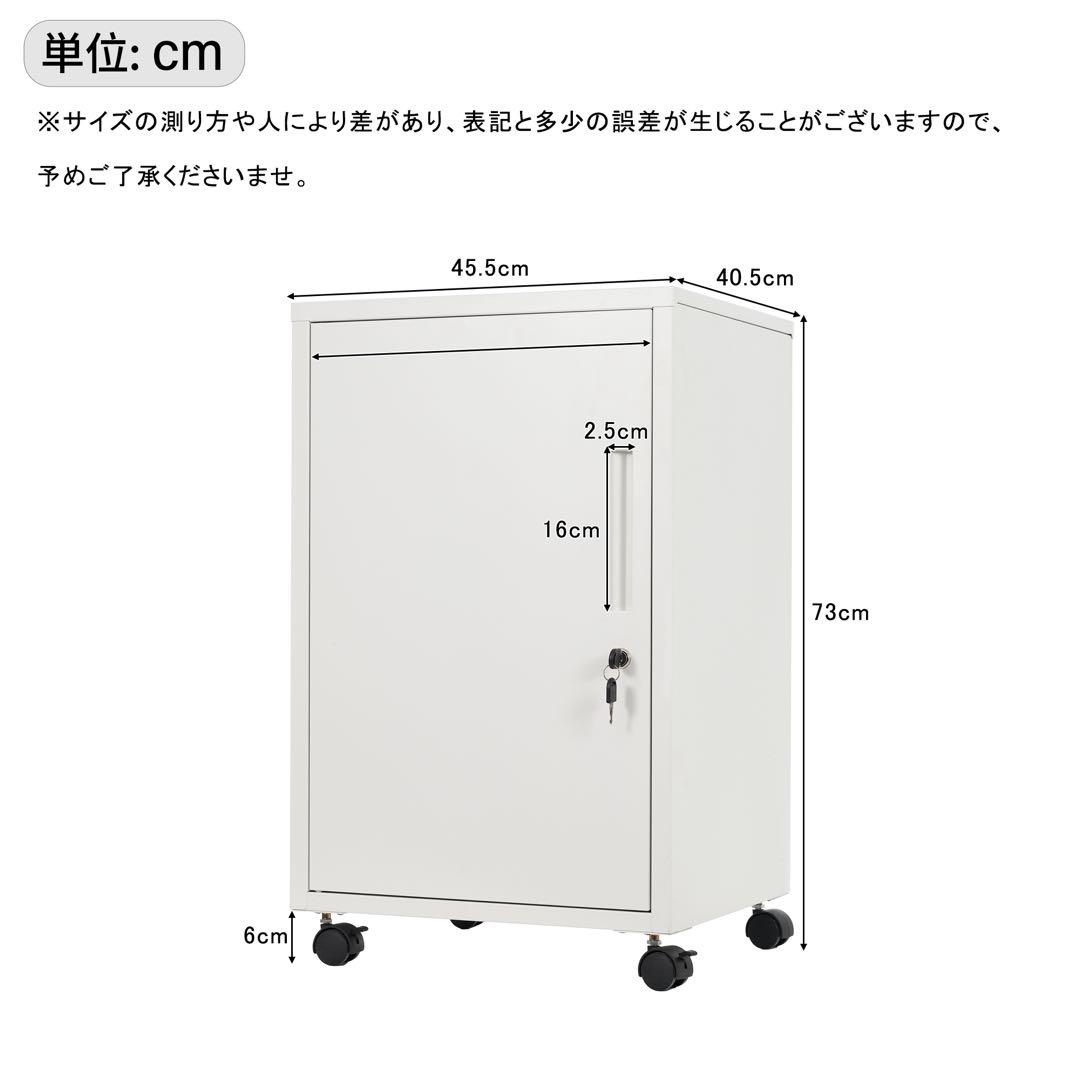 【新品】キャスター付きスチールデスクワゴン 鍵/引出し付き