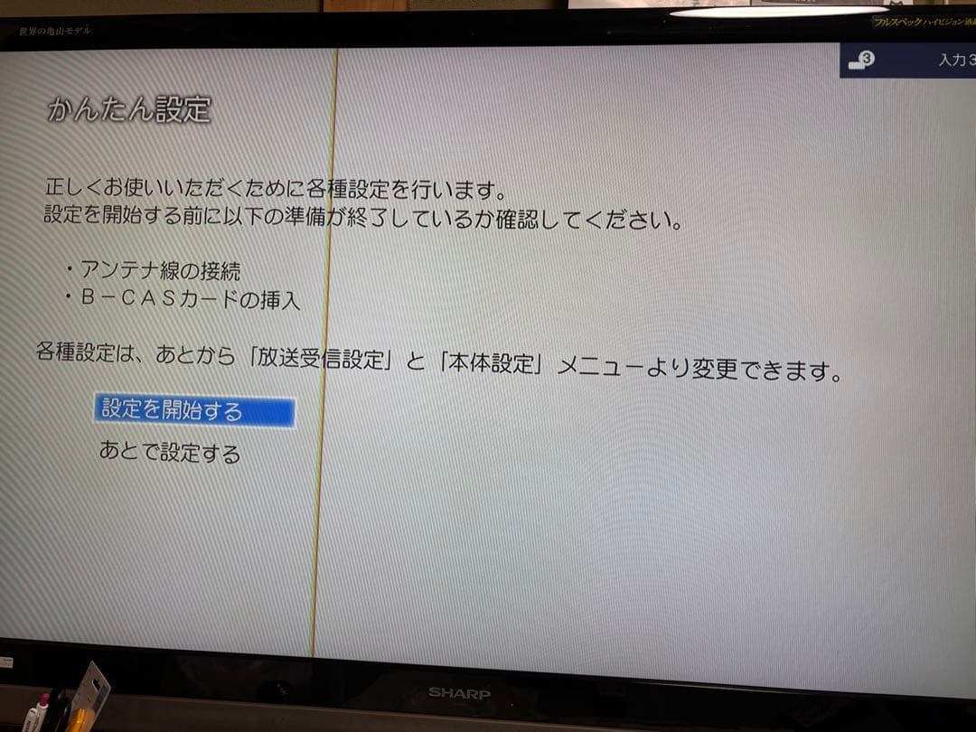 TOSHIBA ブルーレイレコーダー DBR-Z320 本体