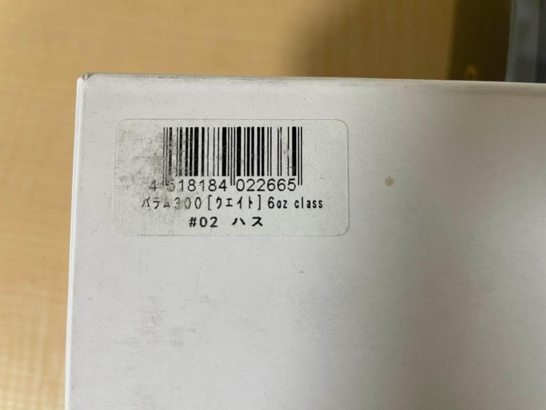 MADNESS BALAM300 バラム300 ビッグベイト #02 ハス