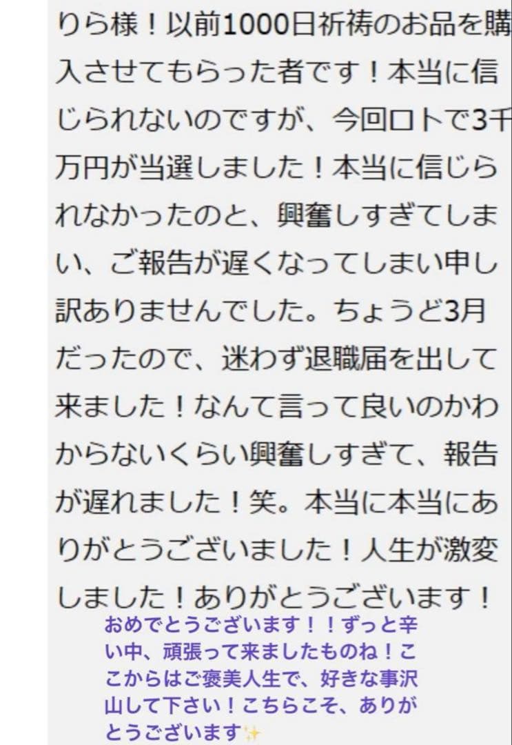 専用！2点お纏め【超絶激レア！最後の砦✨】超秘蔵放出✨月収7桁実績有！リンク神手