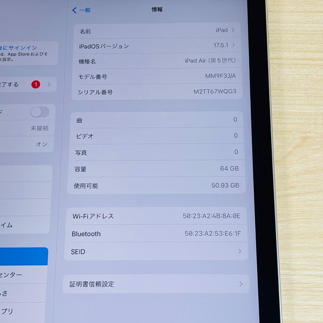 P51 美品 iPad Air 第5世代 64GB Wi-Fiモデル