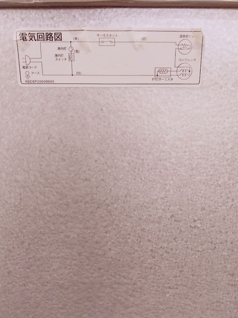 アクア ノンフロン直冷式冷蔵庫 AQR-8G(S) 2020年製