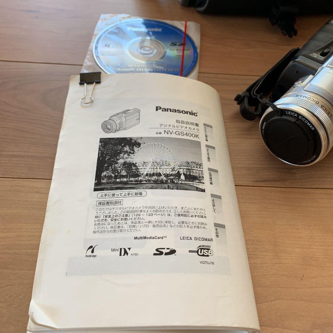 Panasonic デジタルビデオカメラ一式