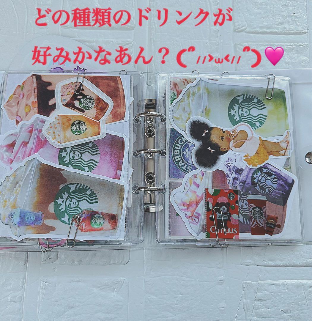 アメキャラおすそ分けファイル&スタバコーヒー系＆スヌ気まぐれ限定1セット増量♡♡