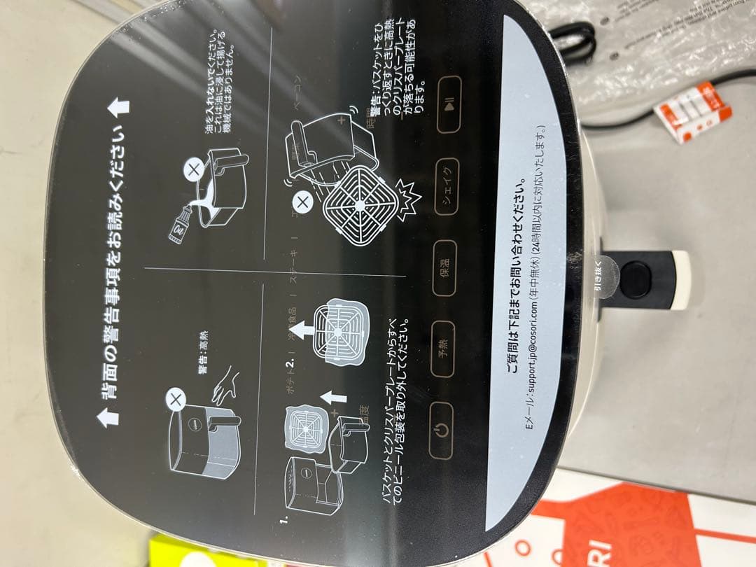 【人気雑誌No.1】 ノンフライヤー COSORI 4.7L 白　⑦