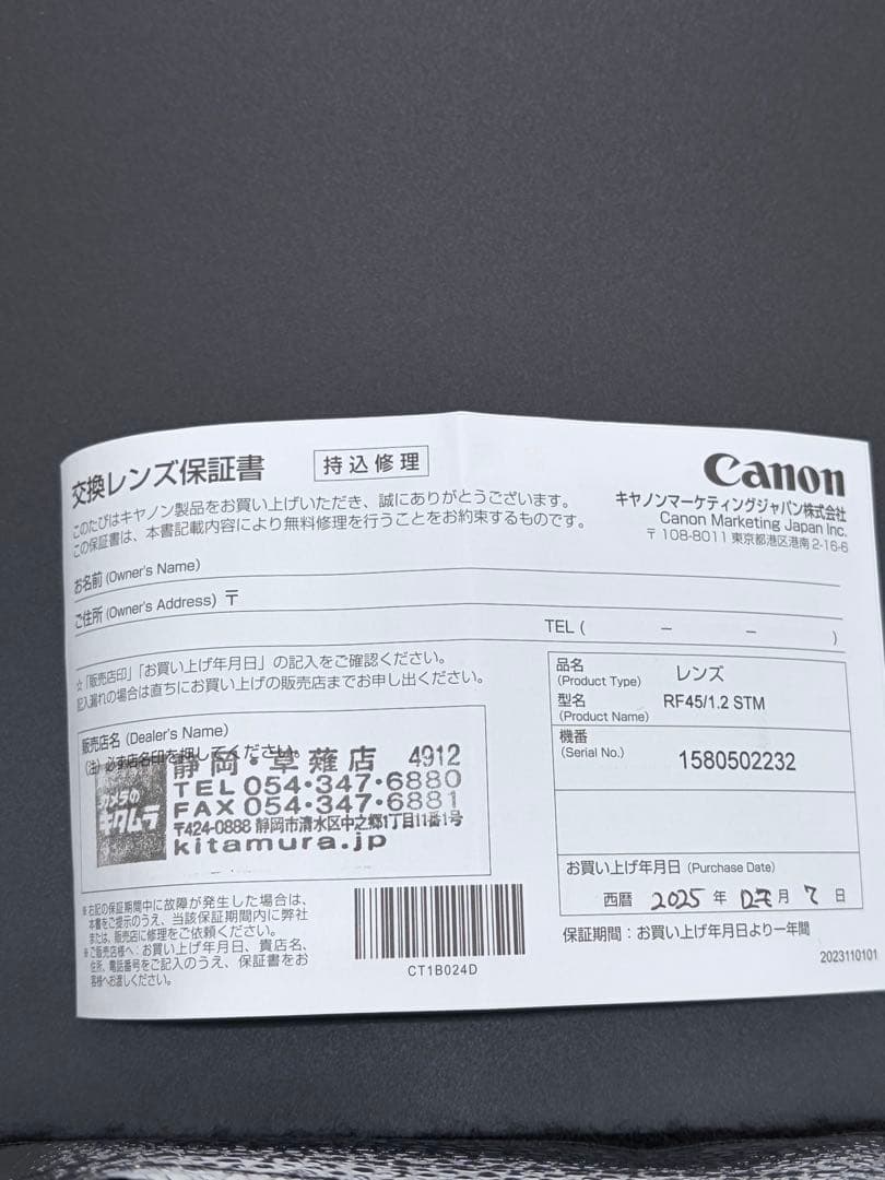 CANON RF 45mm f1.2 STM/K&Fフィルター一式【最終価格】